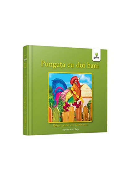 Gama Η τσάντα με τα δύο νομίσματα