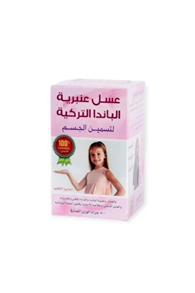 Honey عسل عنبرية الباندا التركية لتسمين الجسم 500 جرام