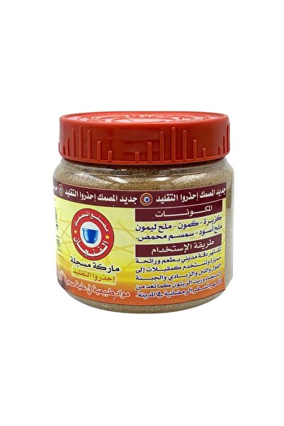 Al Masmak City Precision 130g