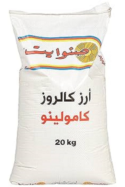 Sunwhite أرز كالروز كيس واحد 20 كجم