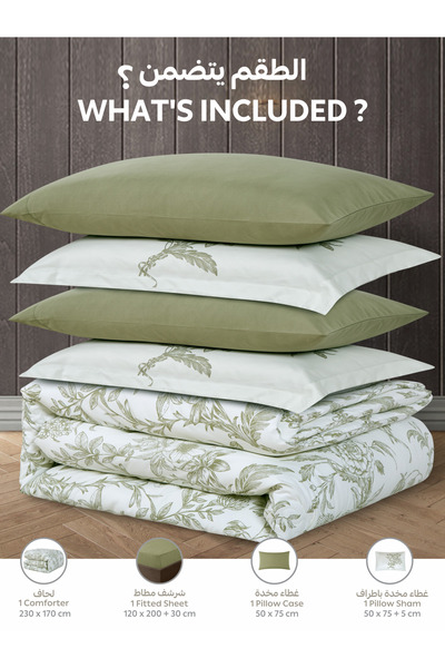 Doona 4-Piece Comforter Set - Single Size 170x230cm, Printed, All Season, Microfiber, 350 GSM Filling.