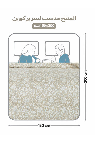 Doona 4-Piece Comforter Set - Queen Size 180x240cm, Printed, All Season, Microfiber, 350 GSM Filling.