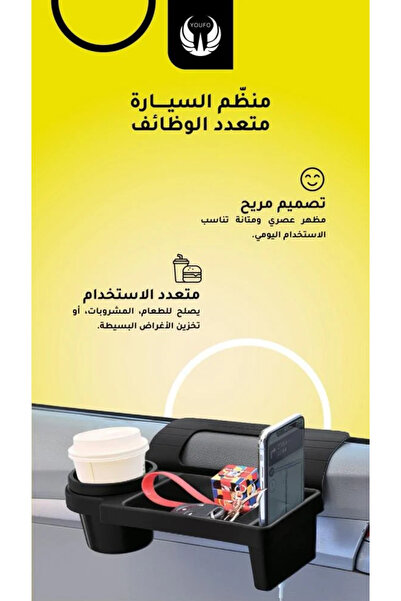 Youfo يوفو حامل ومنظم تخزين للسيارة متعدد الوظائف - Y4899