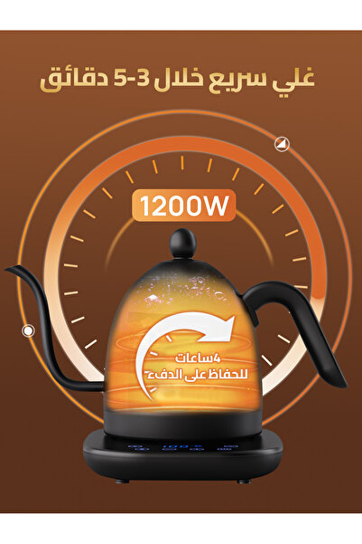 Brutelle Electric Gooseneck Kettle V60 Kettle 800Ml Coffee Kettle 1200W for Pour-Over Coffee Coffee Corner​