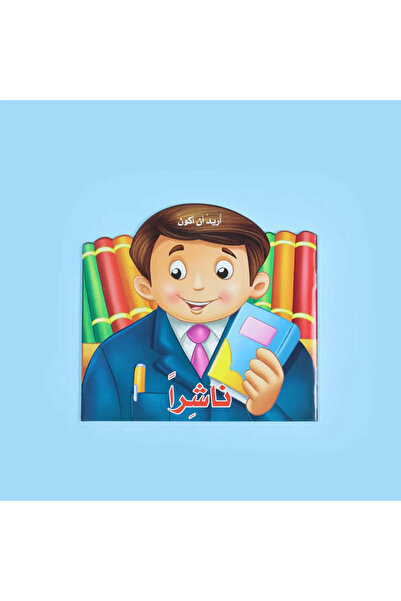 BOOKKIDS أريد أن أكون ناشرا