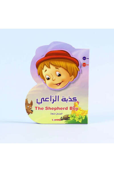 BOOKKIDS B Book كذبة الراعي