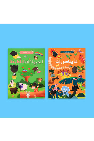 BOOKKIDS روائع الملصقات