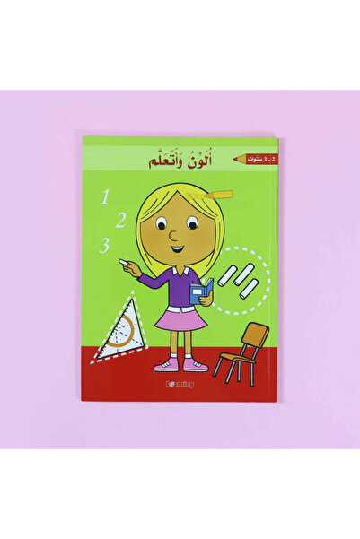 BOOKKIDS ألون وأتعلم 2-3 سنوات