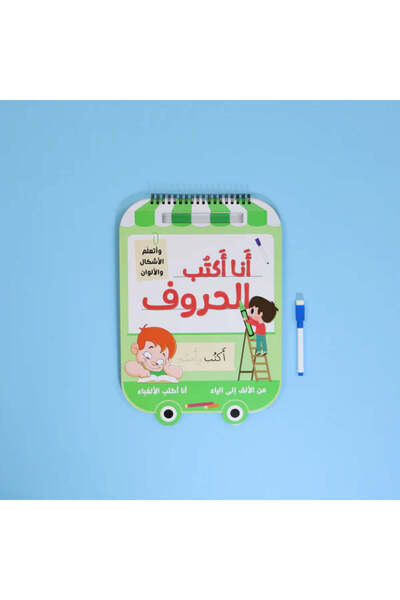 BOOKKIDS اكتب وامسح الحروف