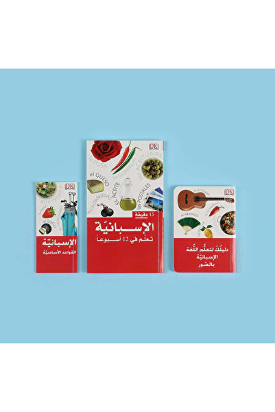 BOOKKIDS المجموعة الكاملة لتعلم اللغة الإسبانية