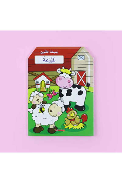 BOOKKIDS رسومات للتلوين - المزرعة