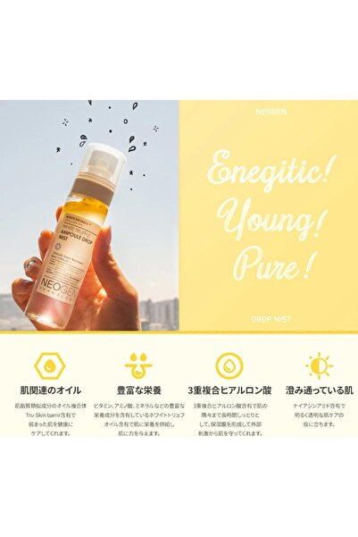 Neogen DERMALOGY White Truffle Ampoule Drop Mist - 2.7 oz / 80 ml