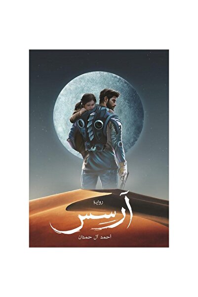 NOVELTYCOLLECTİON1 Arses