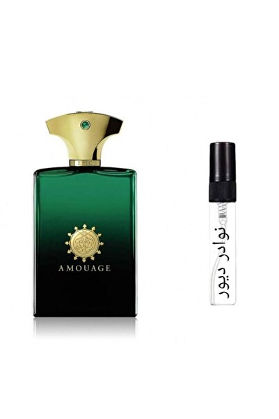 Amouage DIA عينة عطر أمواج إيبيك الرجالي 1 مل - Amouage Epic Man EDP 1ml Sample