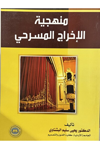 DAR Theatrical directing methodology