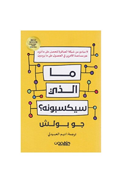 Book What will they gain?