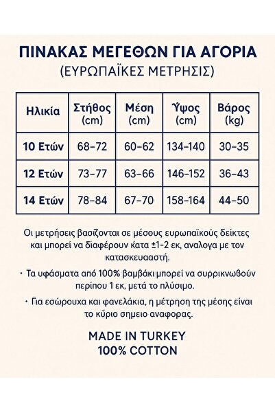 Onurel Boys' 6-Piece 100% Cotton Undershirt and Boxer Set