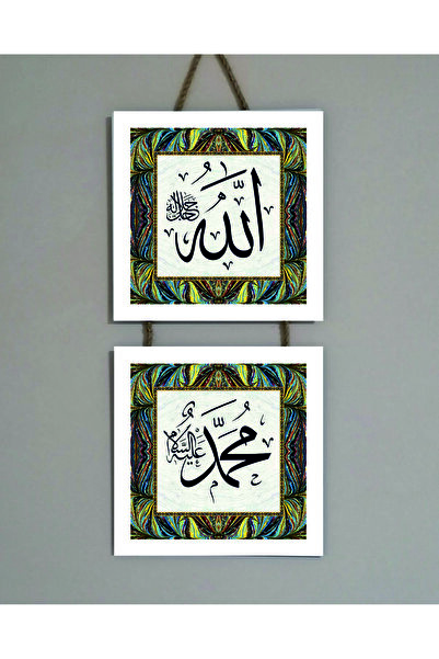 Bilge Lazer Otantik Hediyelik 2 Li Allah & Hz. Muhammed Seti