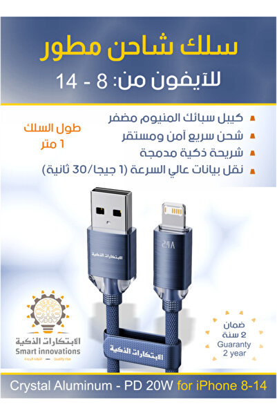 Smart Innovations iPhone Charger Cable 7 to iPhone 14