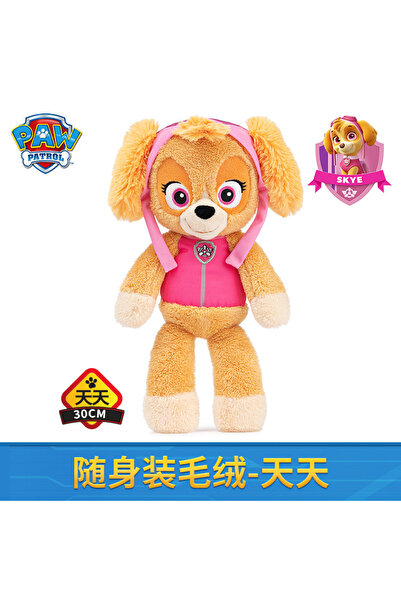 PAW PATROL 6067146 Genuine Official Chase Skye Marshall Rubble Take Along Buddy Plush Toy Premium St