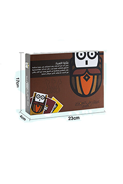 Other Your eye is on the key