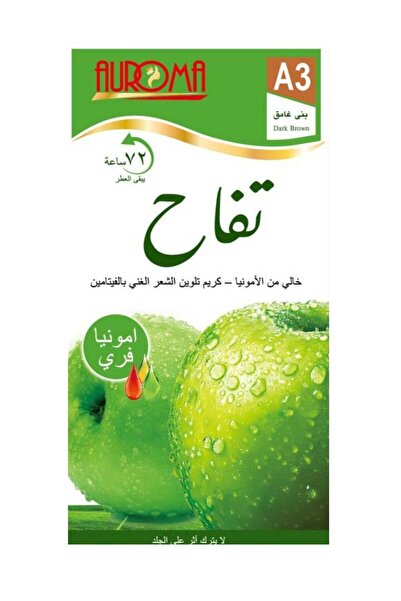 AUROMA تفاح كريم تلوين الشعر خالٍ من الأمونيا بني غامق 500 مل+ 500مل A3