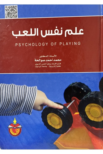 DAR Play Psychology