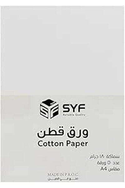 SYF ورق قطن أبيض - 180 جم - 50 ورقة - A4