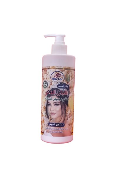 Frankincense Body Lotion 200ml