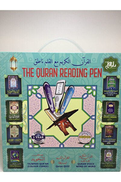ALFAJR مصحف القلم الناطق (قارئ متوسط)