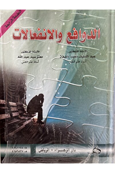 DAR Motives and emotions