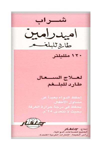 JP شراب أميدرامين 120 مل