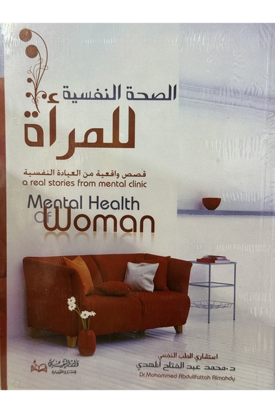 DAR Women's Mental Health: Real Stories from the Psychological Clinic
