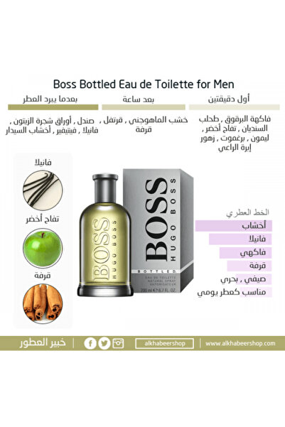 Hugo Boss Hugo Boss Bottled Classic Eau de Toilette 100ml