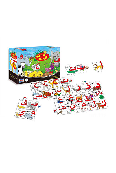 TSUMAB لغز سفاري الأبجدية - لعبة ألغاز حيوانات لتعليم اللغة العربية للأطفال (...