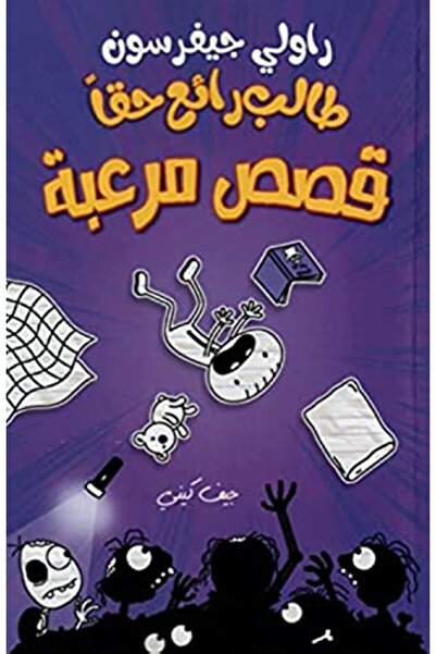 Arab Scientific Publishers طالب رايع حقان قصاص مرايبة