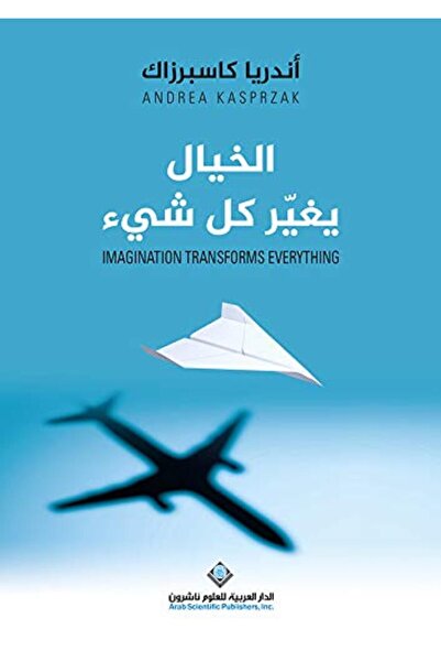 Arab Scientific Publishers Al Khayal Yougayer Kol Chay