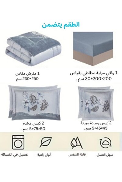 smart home Double-sided winter bedspread (velvet side and fur side) Filled bedspread, 6-piece set, 250x230cm