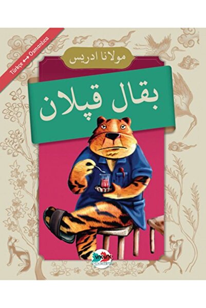 Timaş Yayınları باكال تايجر - (العثمانية-التركية)