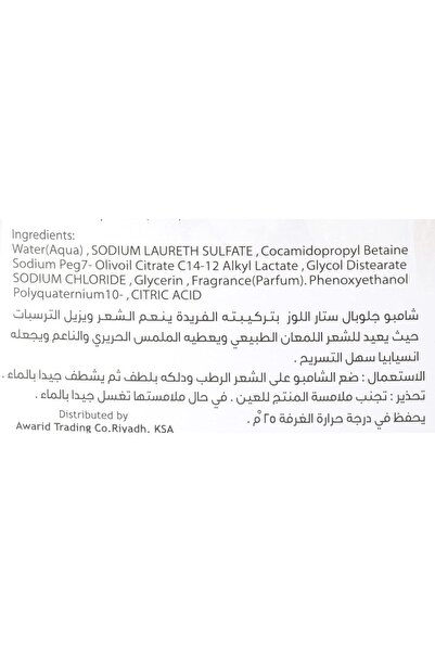 genernic Global Star Almond Oil Extract Shampoo - 5L