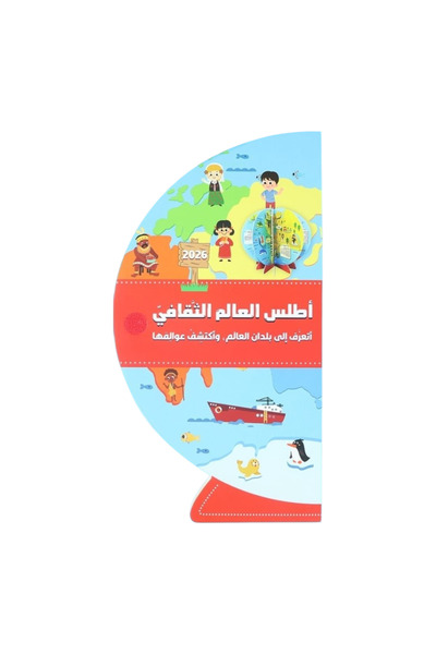 BOOKKIDS أطلس العالم الثقافي للأطفال