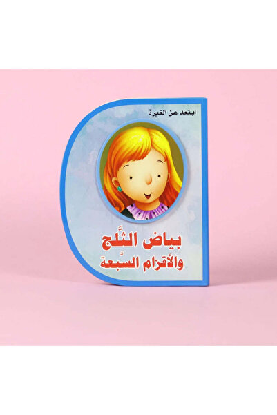BOOKKIDS بياض الثلج والأقزام السبعة (D book)