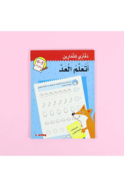 BOOKKIDS دفتري للتمارين اتعلم العد 5-6 سنوات