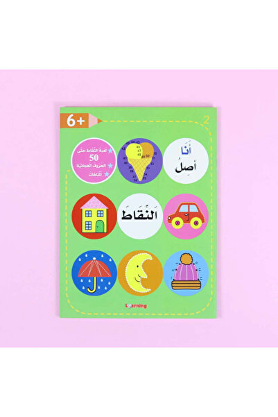 BOOKKIDS أنا أصل النقاط - أخضر فاتح 6 سنوات