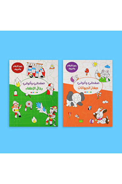 BOOKKIDS صفحاتي وألواني