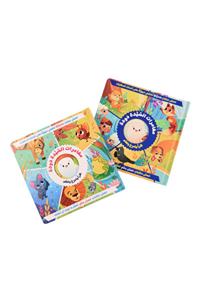 BOOKKIDS اقرأ وامرح وتعلم سلسلة تفاعلية عن مغامرات السيدة دودة