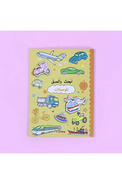 BOOKKIDS أبحث وألصق - المواصلات