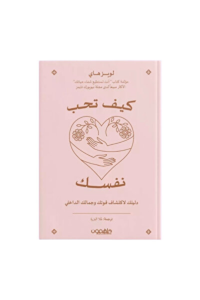 MG Development How to Love Yourself