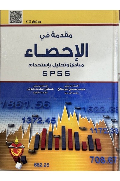 DAR Introduction to Statistics Principles and Analysis Using SPSS