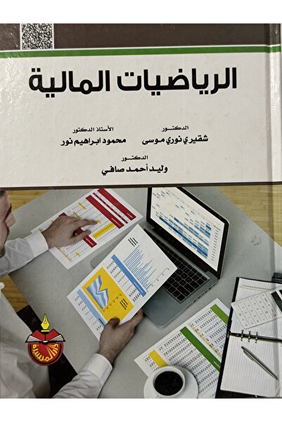 DAR Financial Mathematics